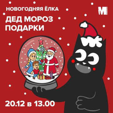 Новогодние Елки 2026